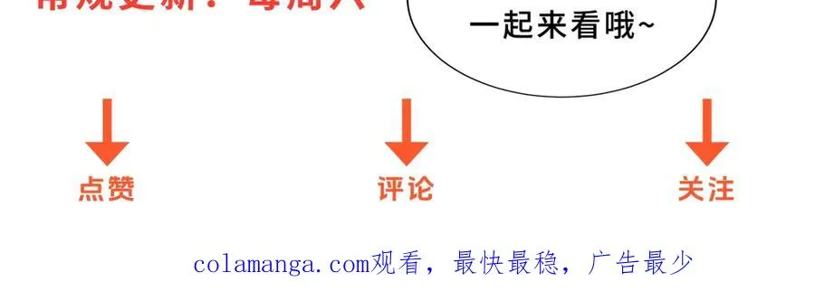 第14话 拯救泠月行动！139