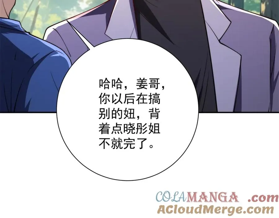 第18话 黑暗修行者12
