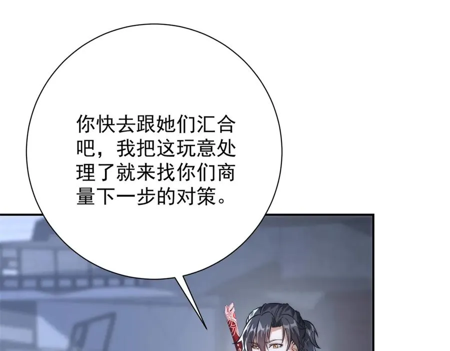 第23话 雷炎十字斩126