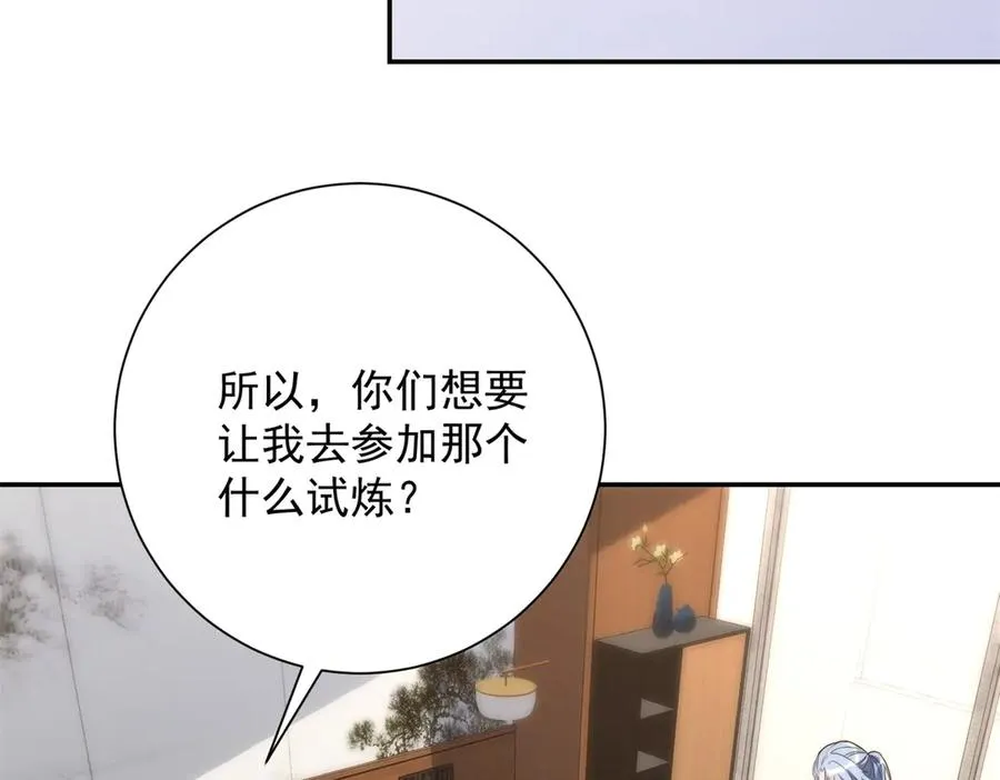 第7话 加入灵气协会70