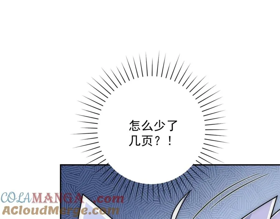 第35话 参加比武大会80