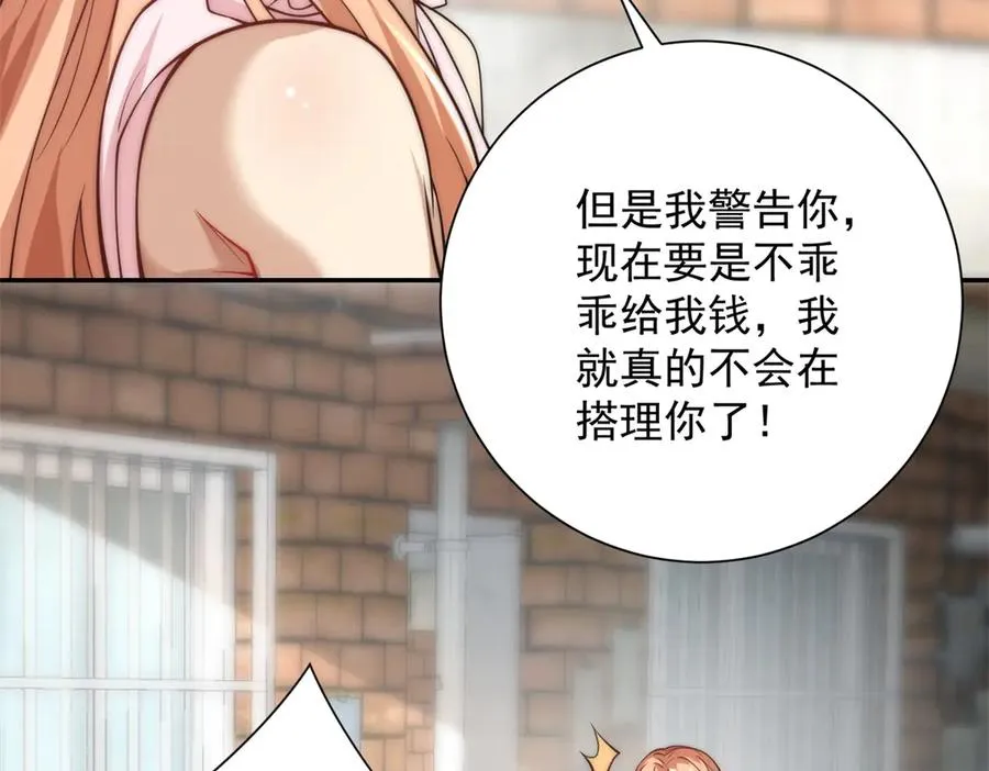 第3话 火焰灵气75