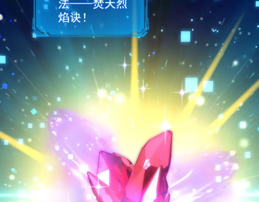 第1话 重生灵气时代81