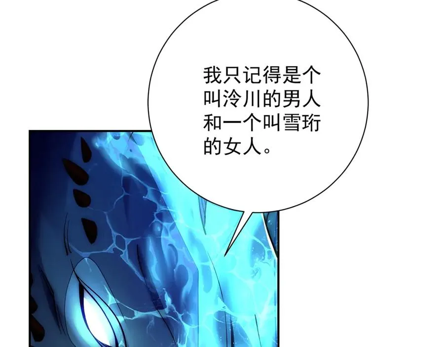 第40话 从封印中逃出的龙82