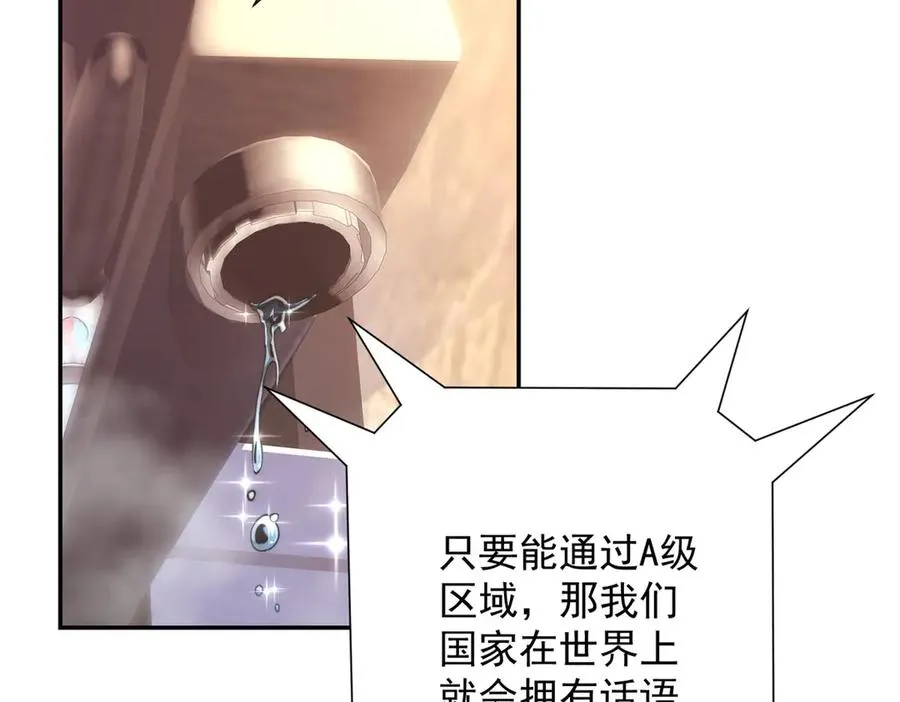 第14话 拯救泠月行动！87