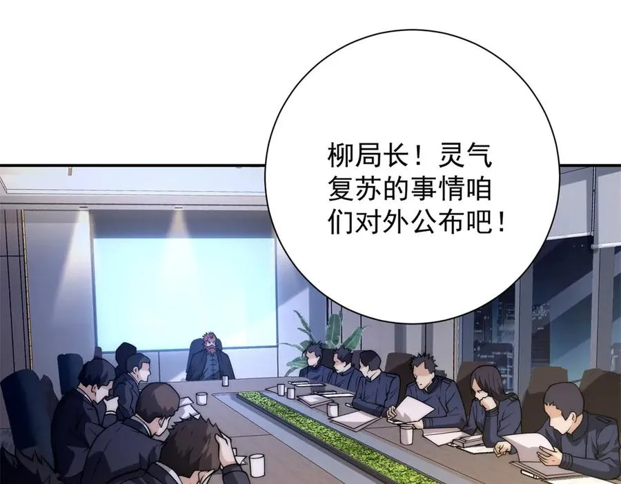 第7话 加入灵气协会3