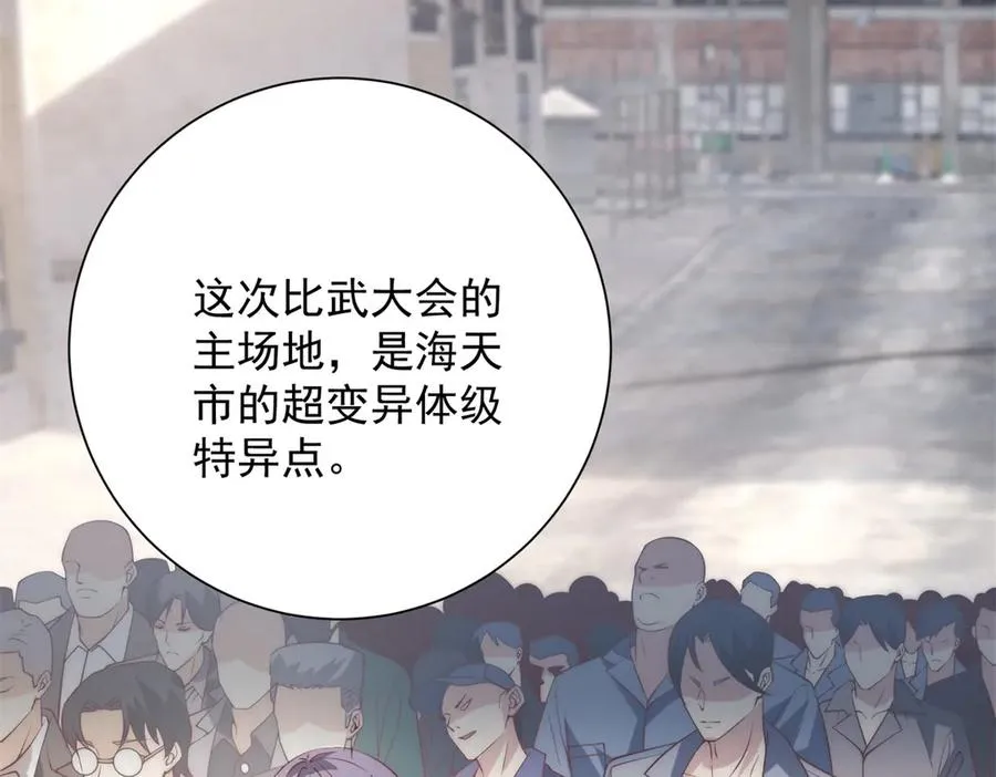 第36话 比武大会正式开始！75