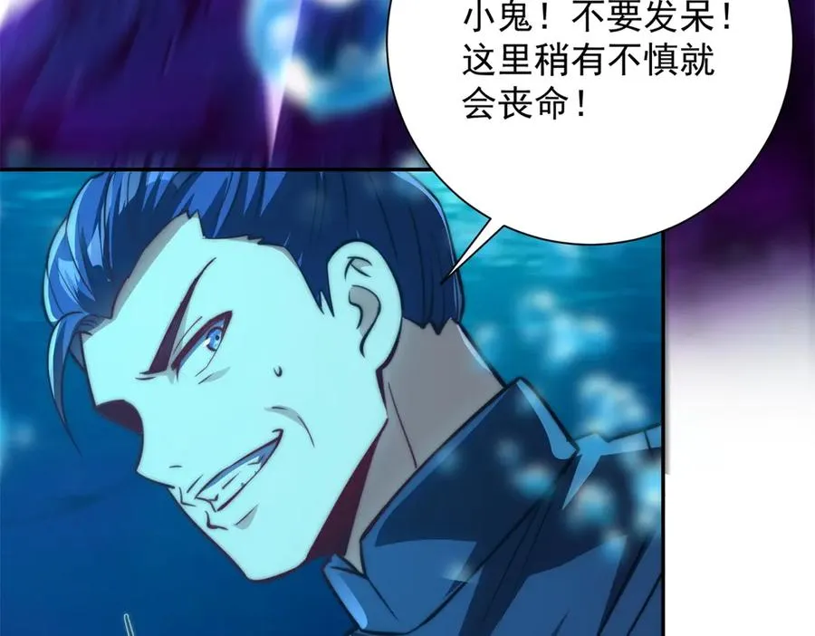 第15话 圣焰不灭术47