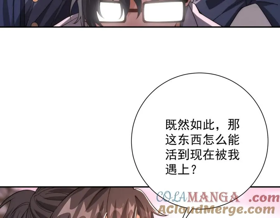 第31话 真相8