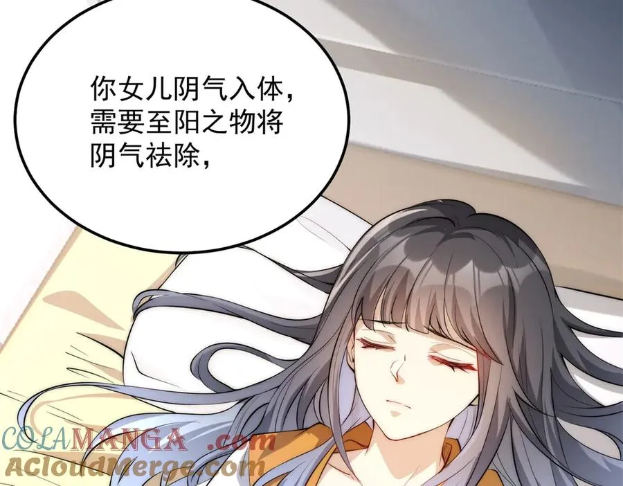 第1话 重生灵气时代132