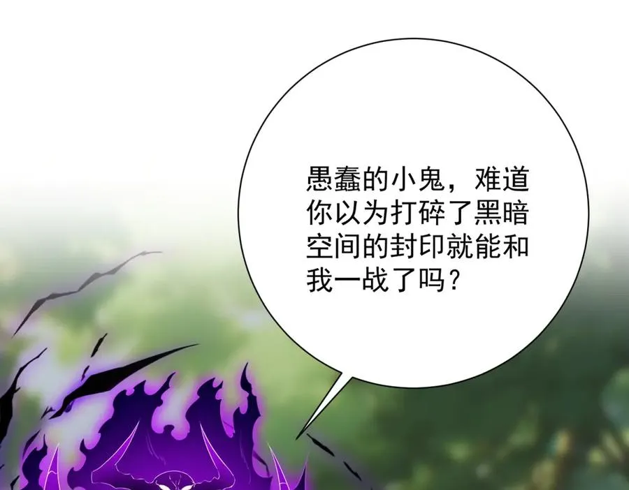 第20话 被碾压的怪物3
