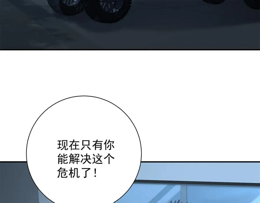 第6话 镇压变异5
