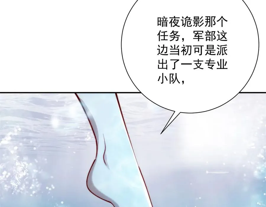 第14话 拯救泠月行动！79