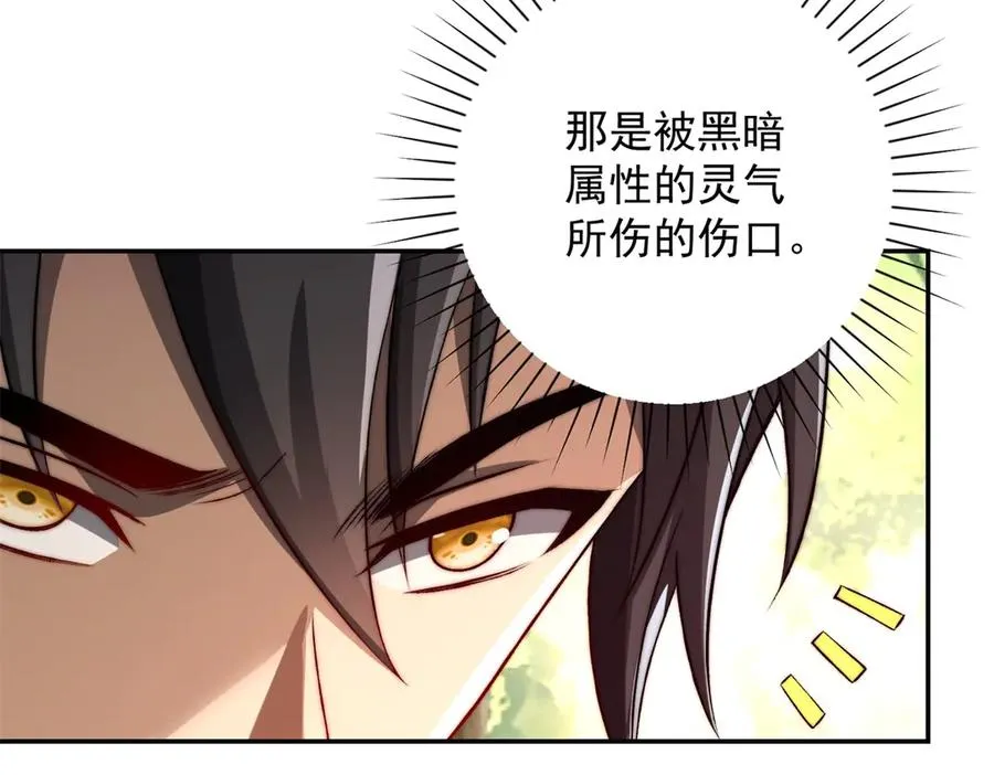 第18话 黑暗修行者78