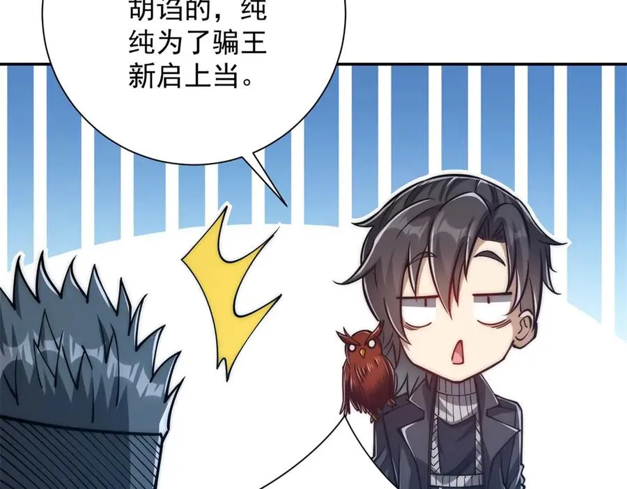 第32话 被斩杀的涌泉六境强者134