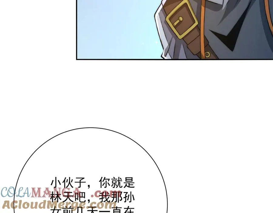 第16话 斩杀！80