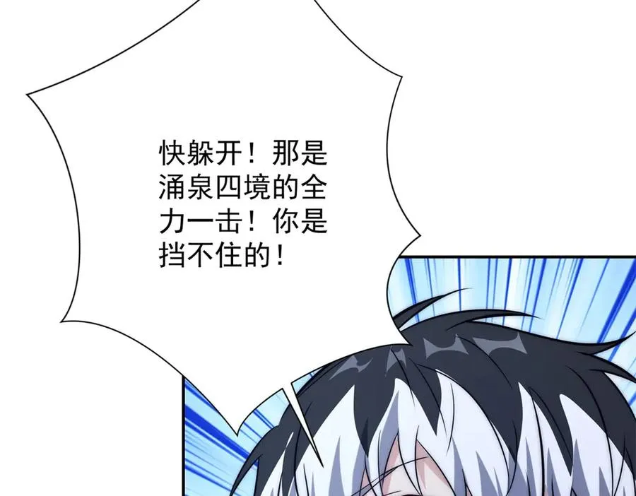 第23话 雷炎十字斩111