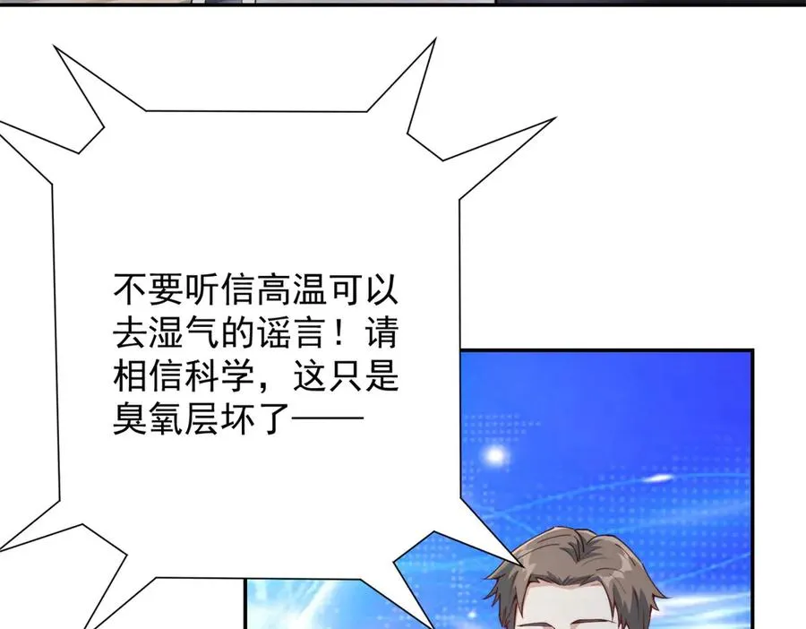 第3话 火焰灵气61