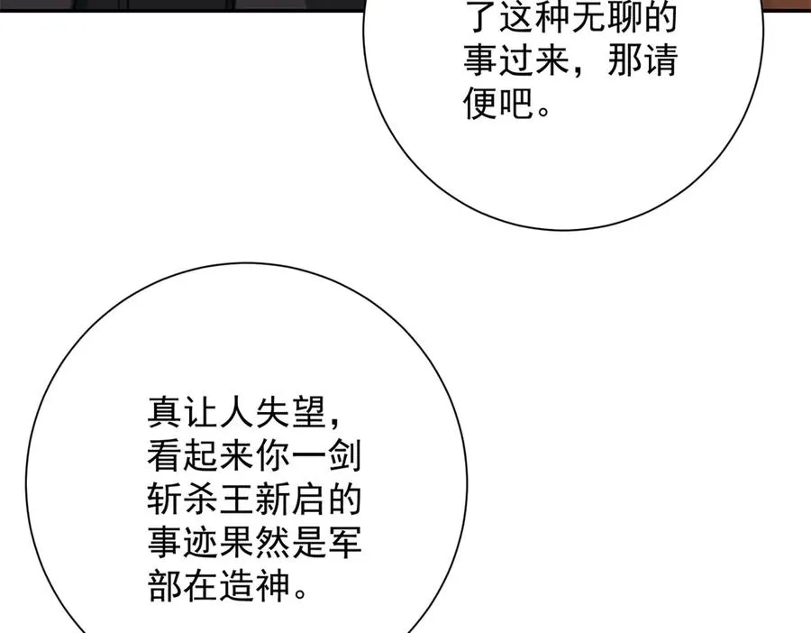 第37话 对手出现51