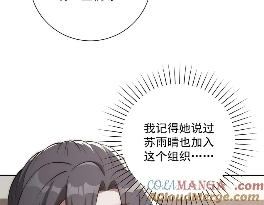 第7话 加入灵气协会80