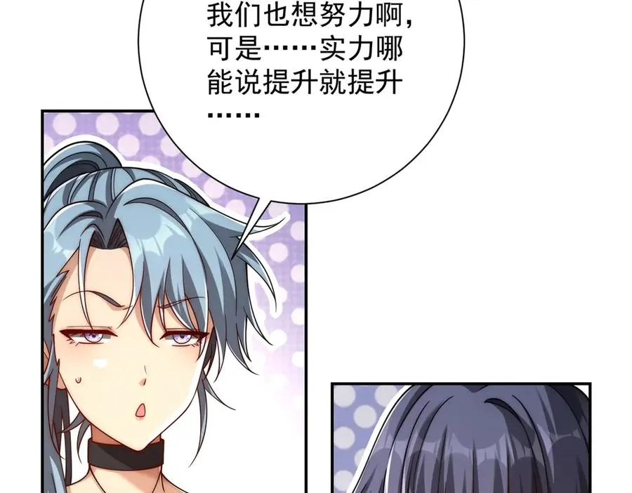 第33话 意外的宠物90