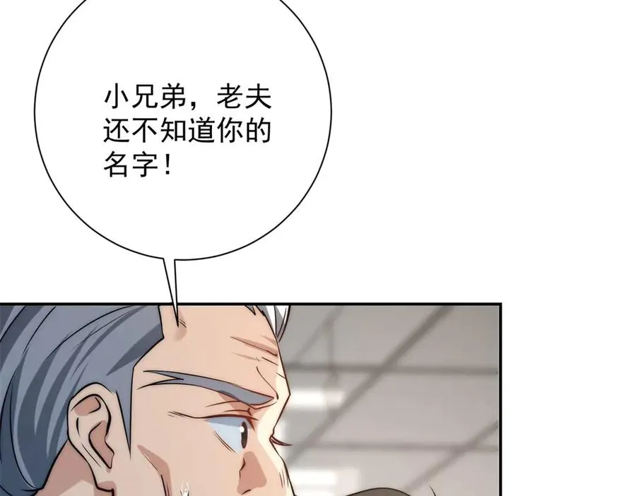 第2话 救下挚友75
