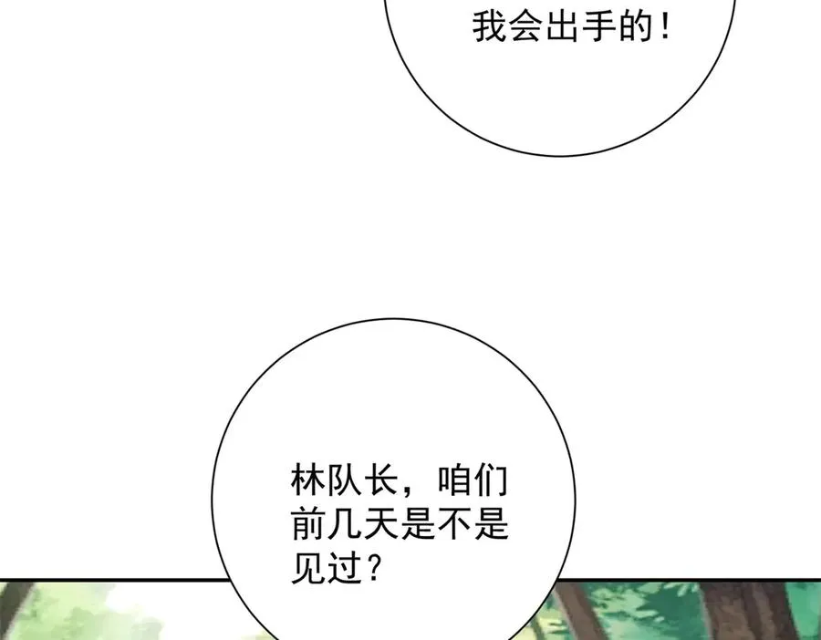 第8话 入队测试78