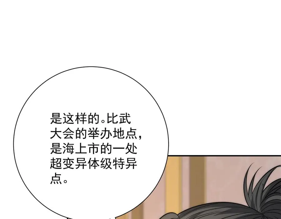 第35话 参加比武大会26