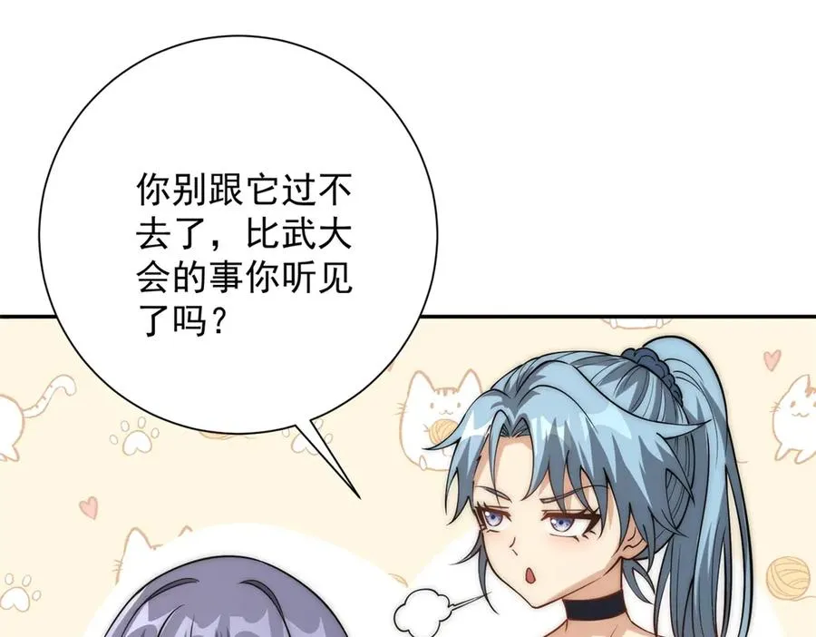 第34话 踏入涌泉九境33