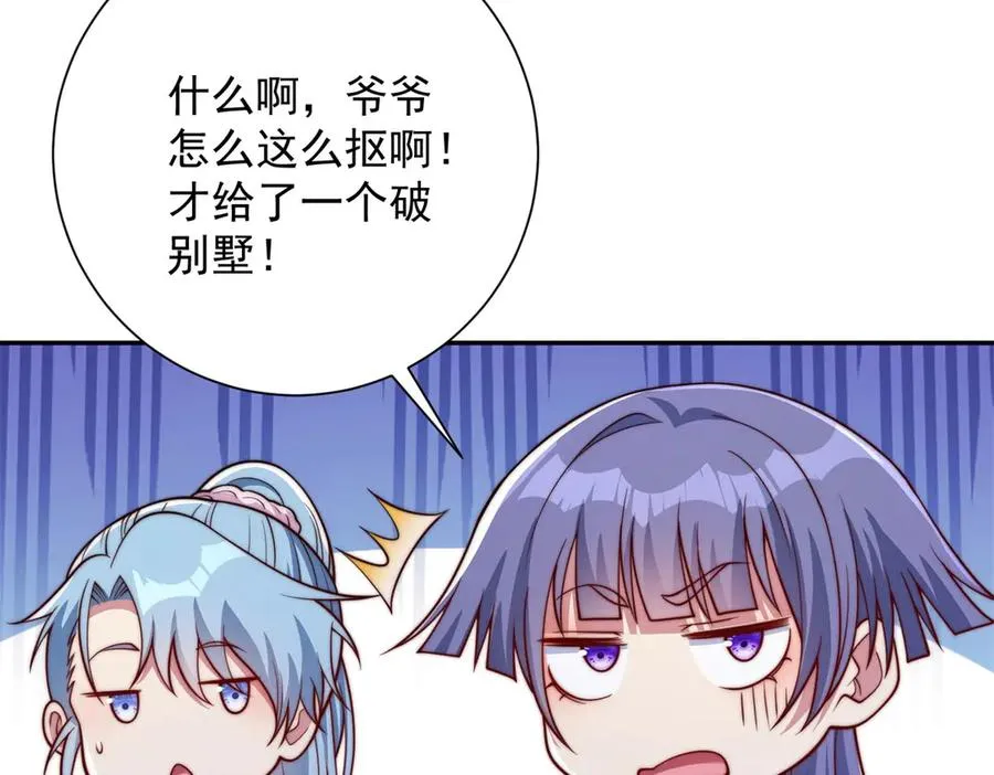 第35话 参加比武大会69