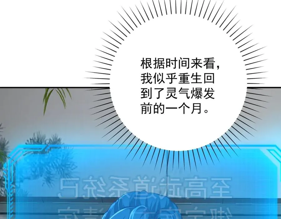 第1话 重生灵气时代59