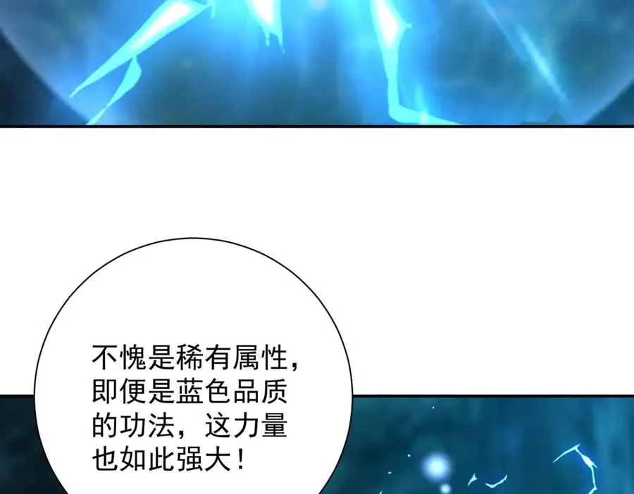 第5话 雷炎属性！17