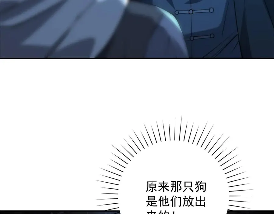 第6话 镇压变异17