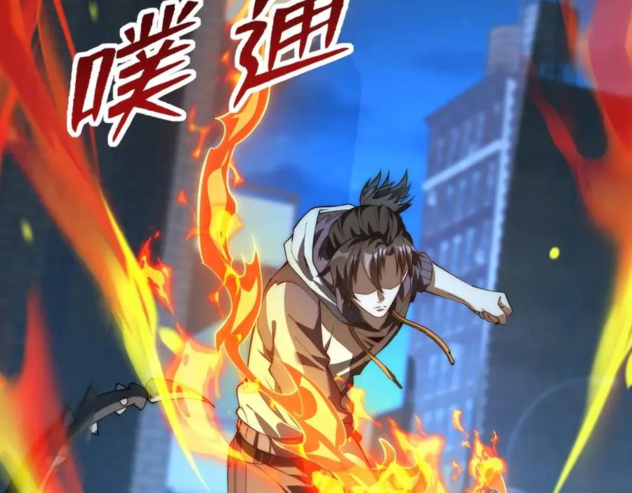 第3话 火焰灵气34