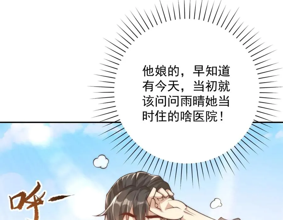 第1话 重生灵气时代115