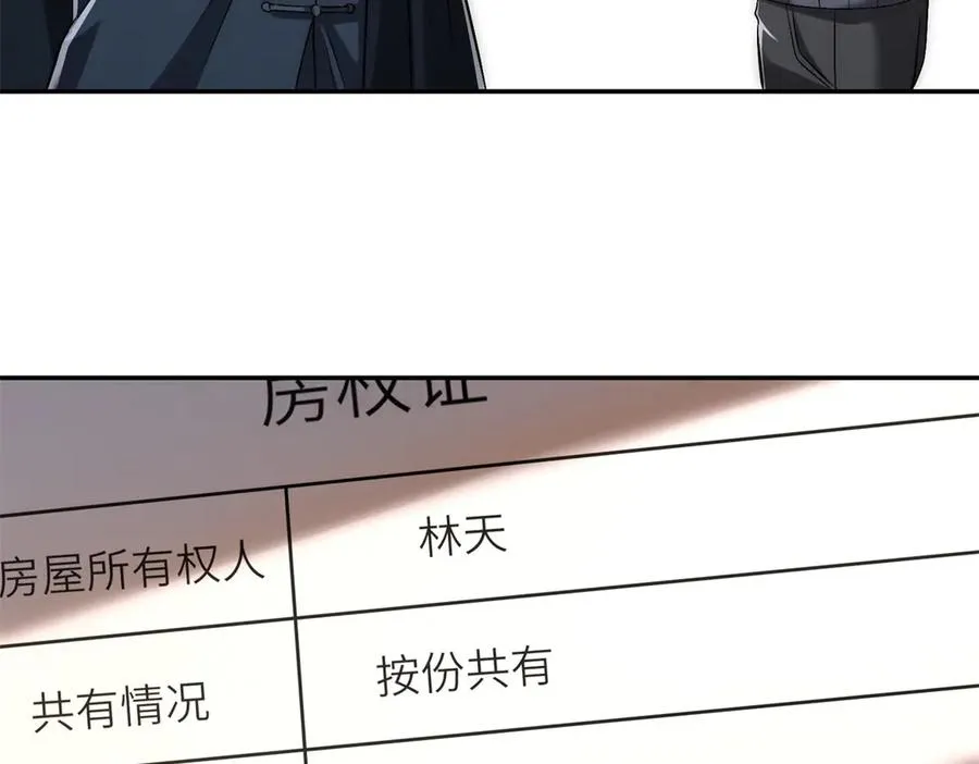 第26话 被扭曲的军部奖励97