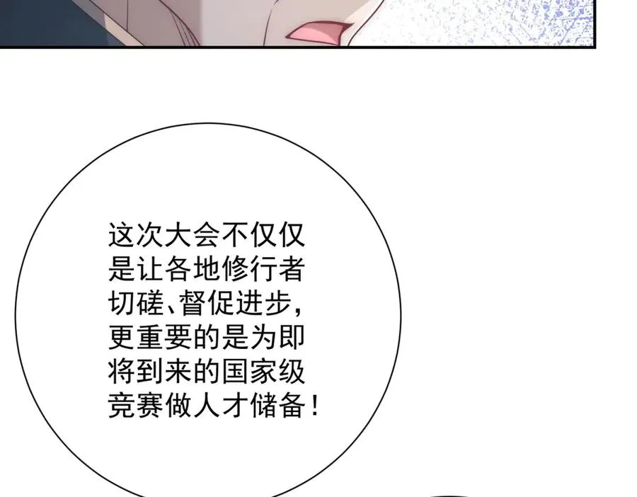 第34话 踏入涌泉九境59