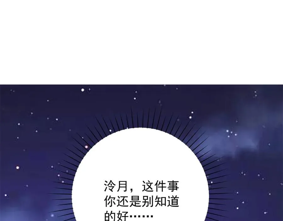 第35话 参加比武大会89