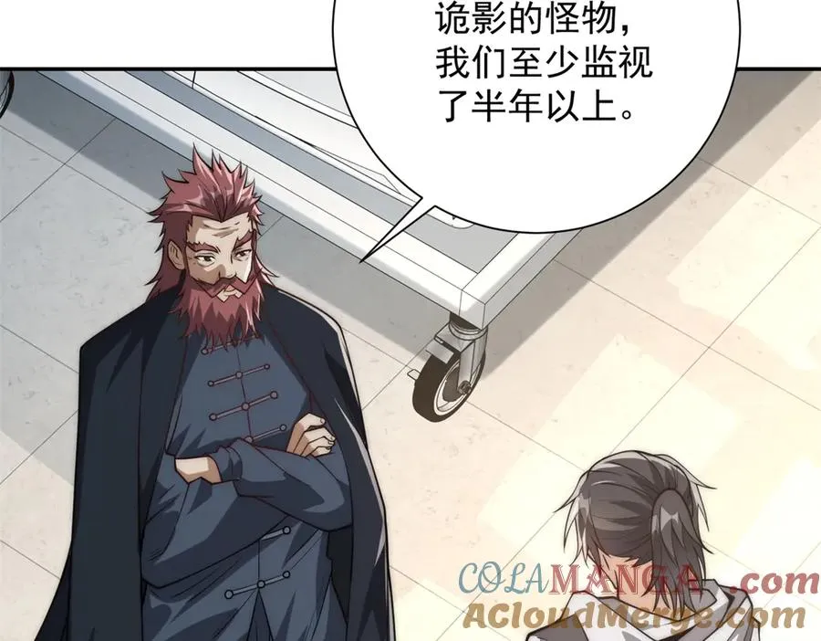 第14话 拯救泠月行动！52
