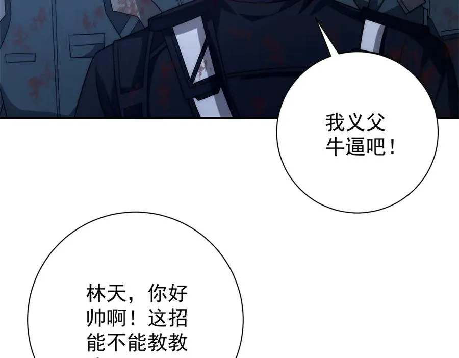 第23话 雷炎十字斩38