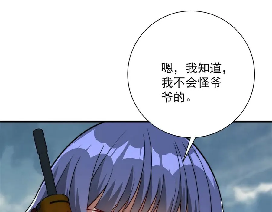 第24话 黑暗变异的完全体！97