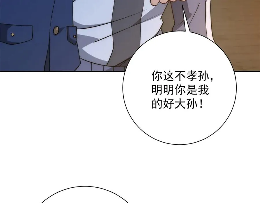 第10话 旧友相逢47