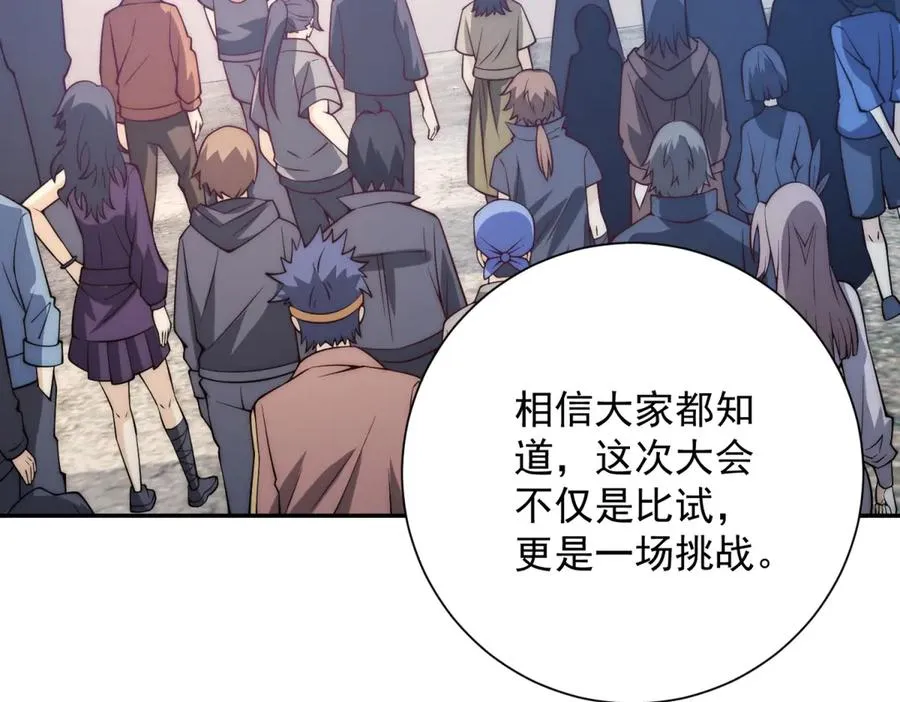 第36话 比武大会正式开始！71