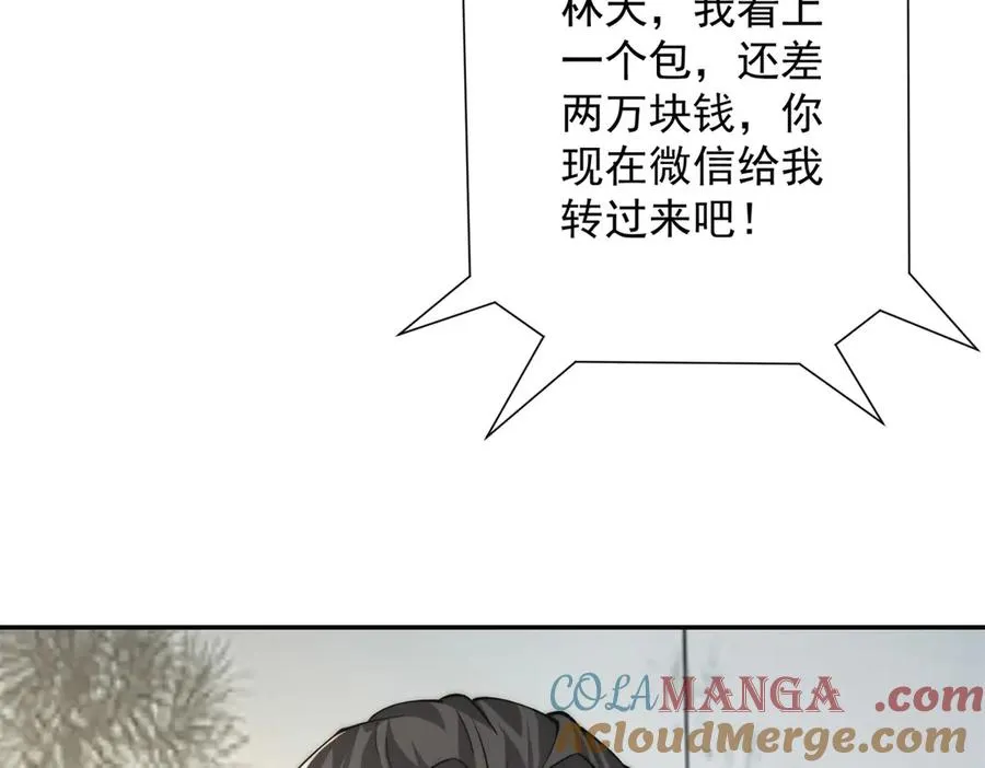 第1话 重生灵气时代100