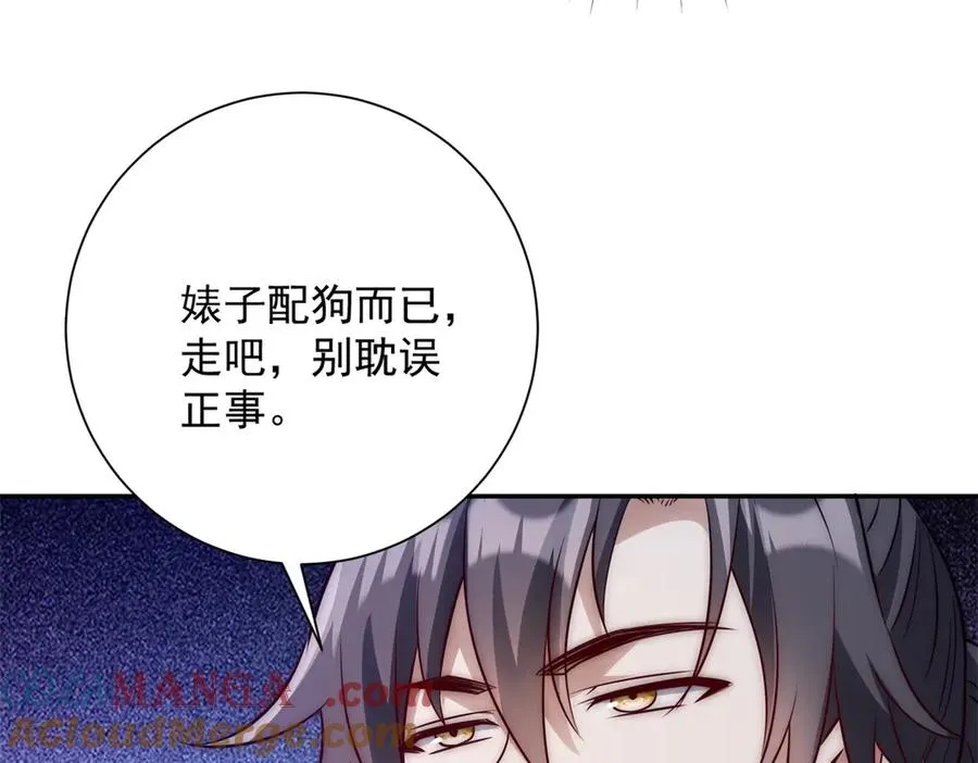 第12话 热情的邀请72