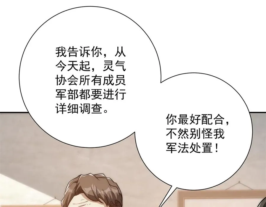 第33话 意外的宠物39
