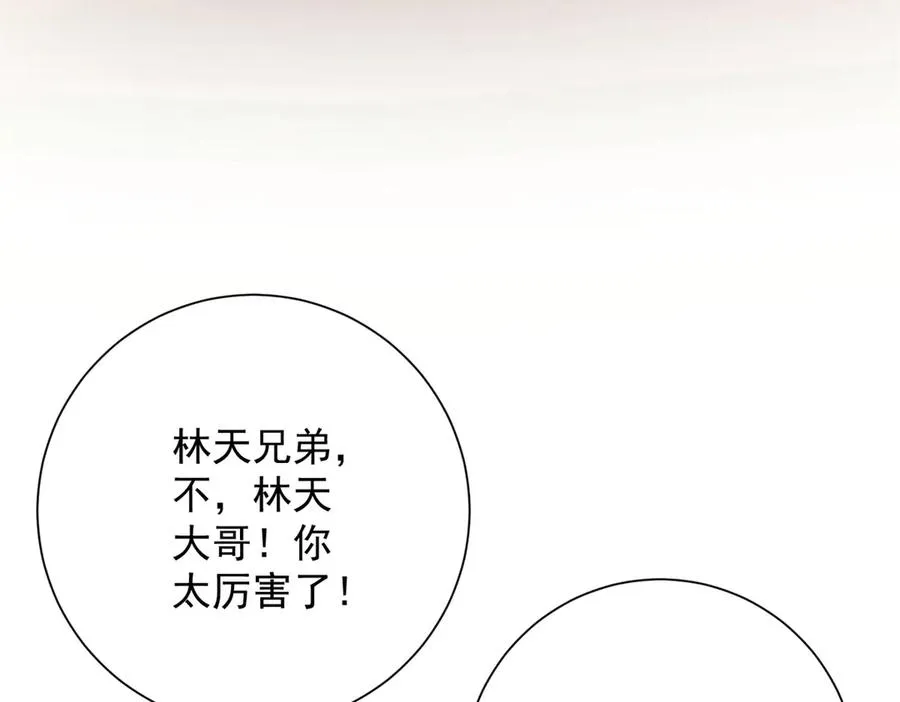 第29话 强势镇压17