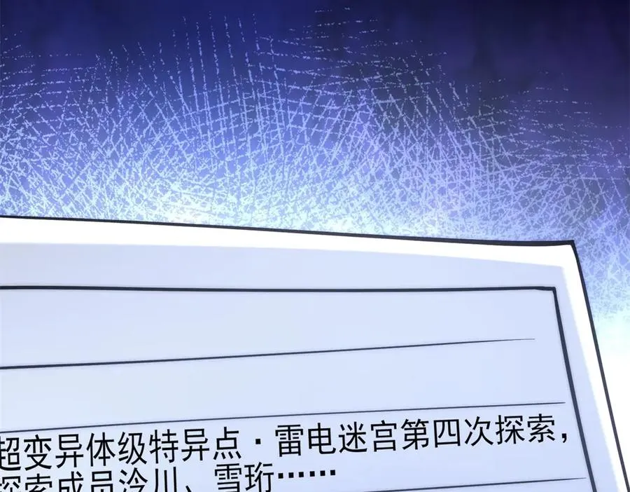 第35话 参加比武大会95