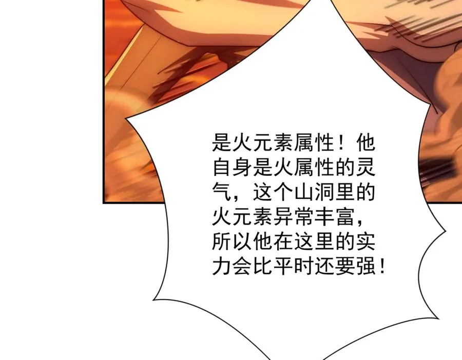 第38话 强势镇压70