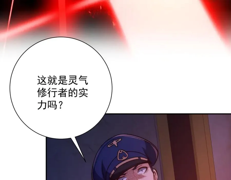 第29话 强势镇压45